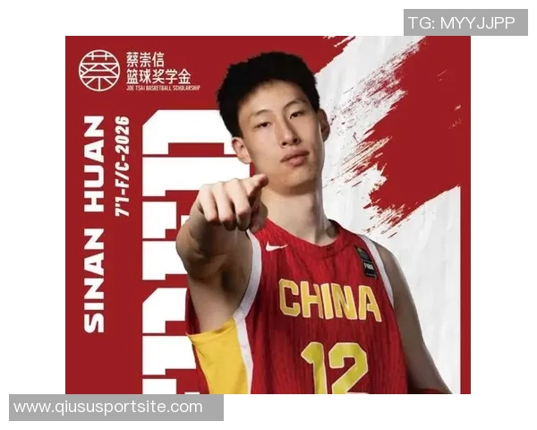 郇斯楠分享成功秘诀身体天赋与对篮球的热爱助力拿下多份offer